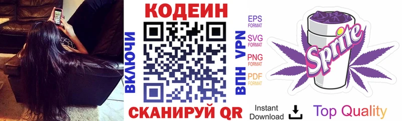 как найти наркотики  Вихоревка  Codein Purple Drank 