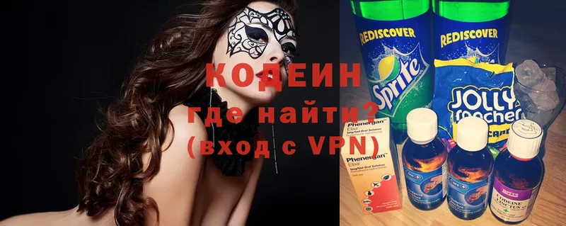 площадка клад  продажа наркотиков  Вихоревка  Кодеиновый сироп Lean Purple Drank 