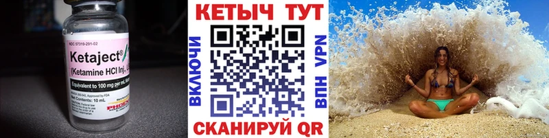 где найти наркотики  Вихоревка  Кетамин VHQ 