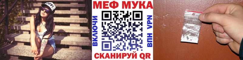 МЕФ мяу мяу  что такое наркотик  Вихоревка 